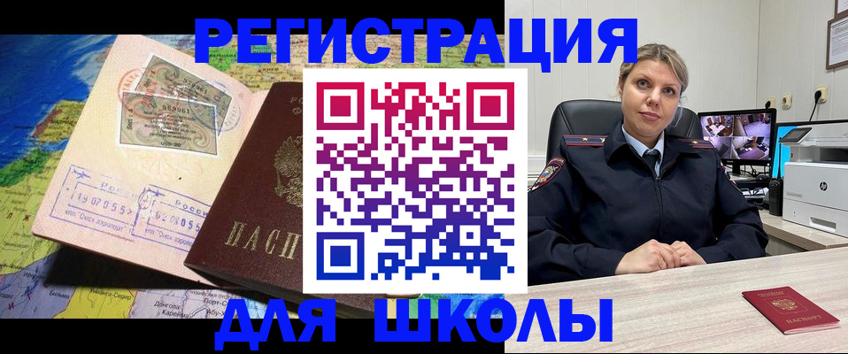прописка от собственника в Николаевске