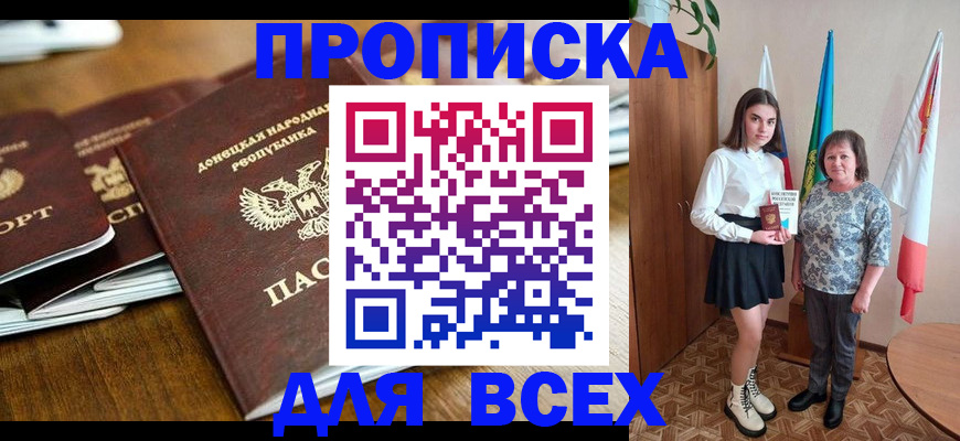 временная регистрация в Николаевске